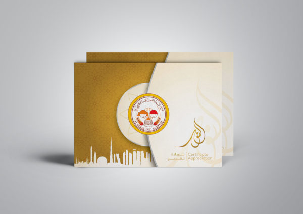 Al Noor School Certificate